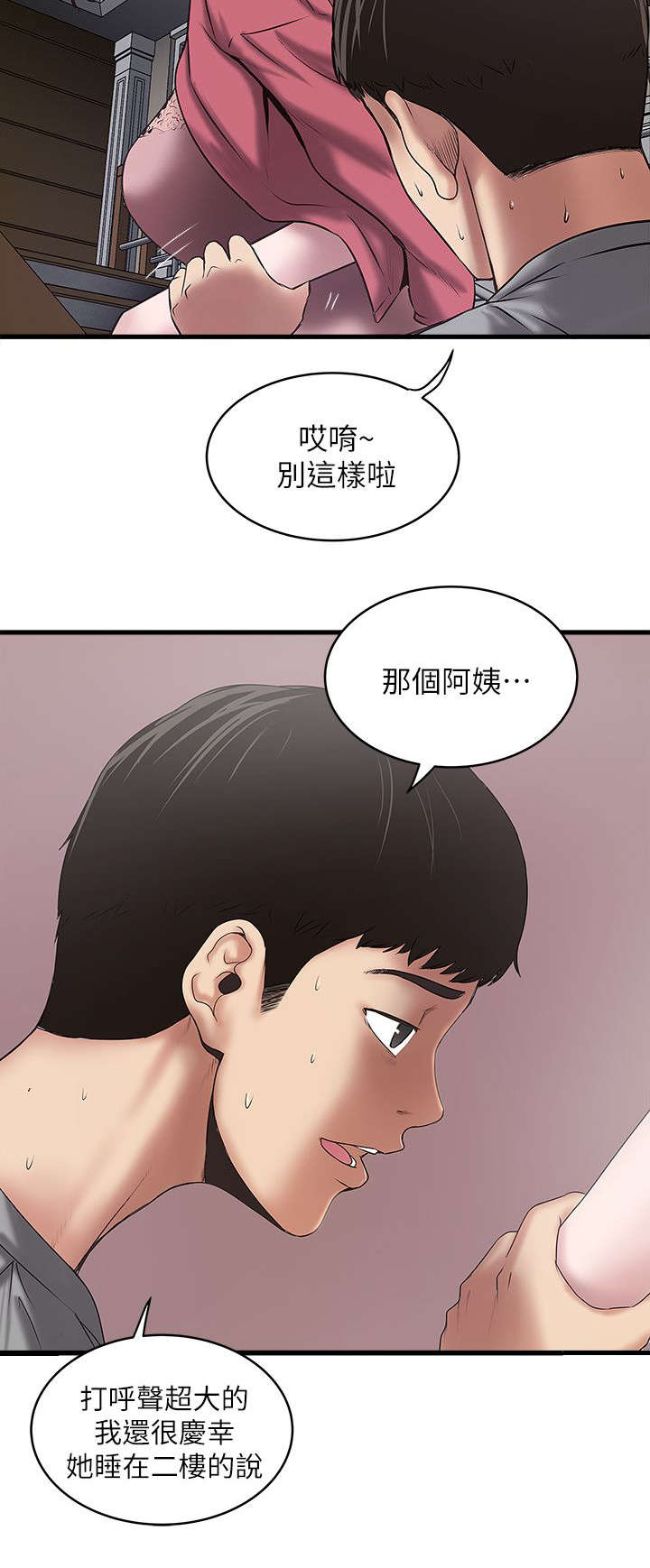 第34章：阻拦11