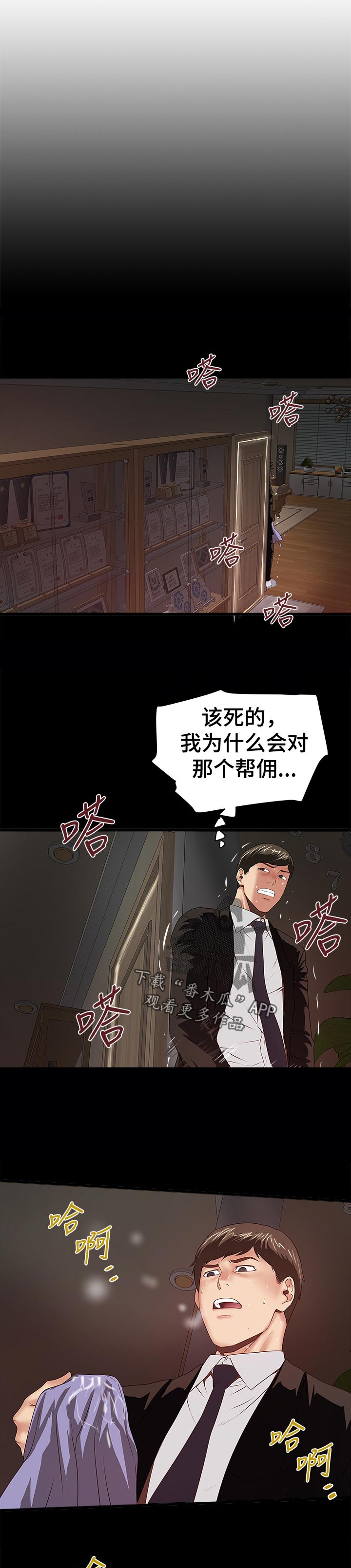 第67章：小鲜肉0