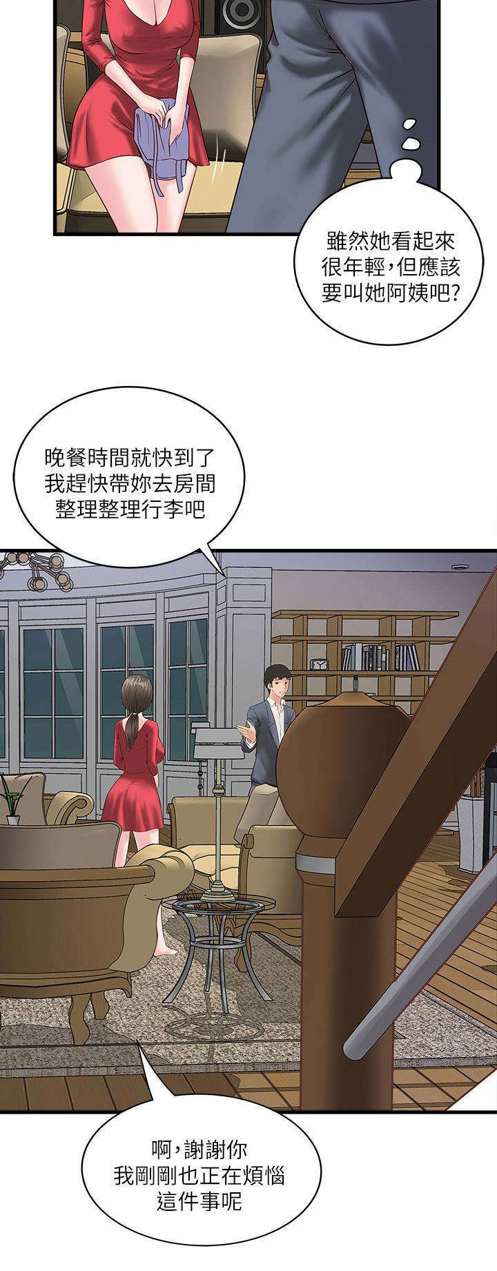 第7章：那个5