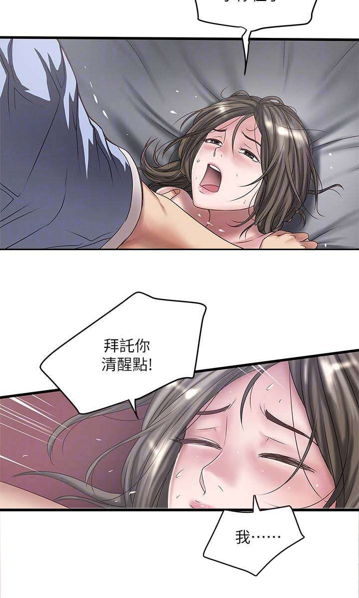 第33章：演戏2