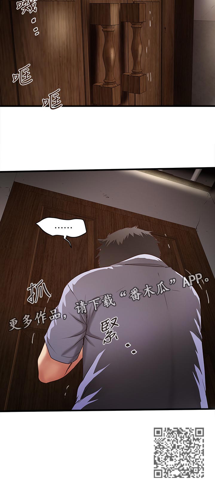 第54章：危机解除5