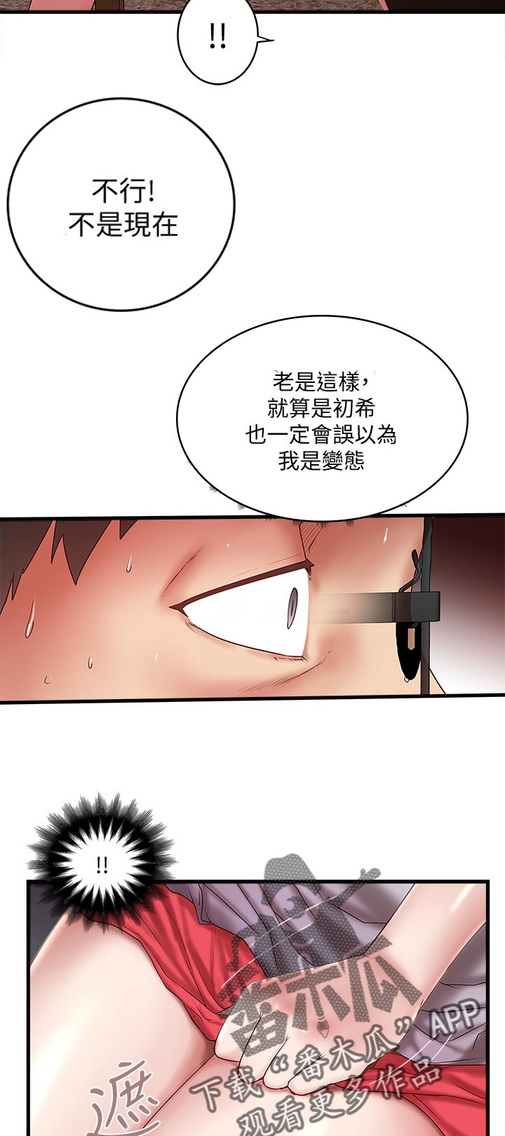 第61章：桌下捡食8