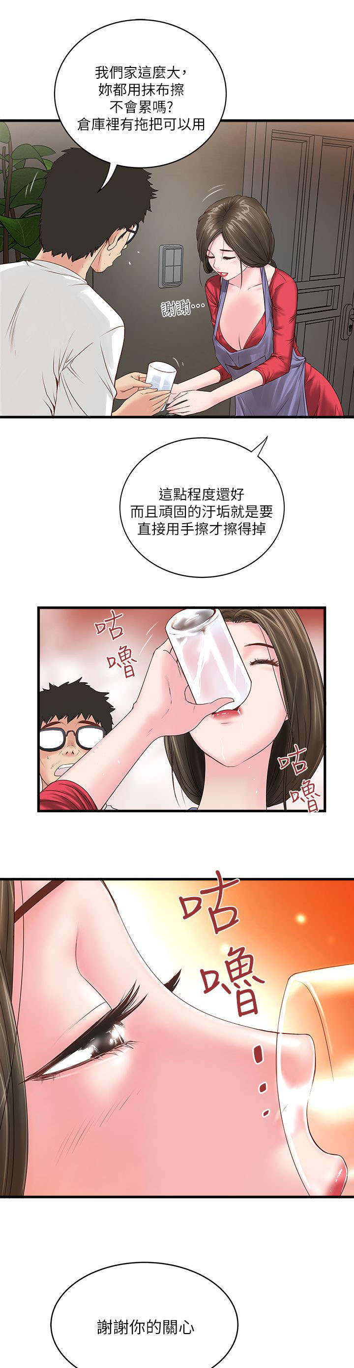第5章：工作8