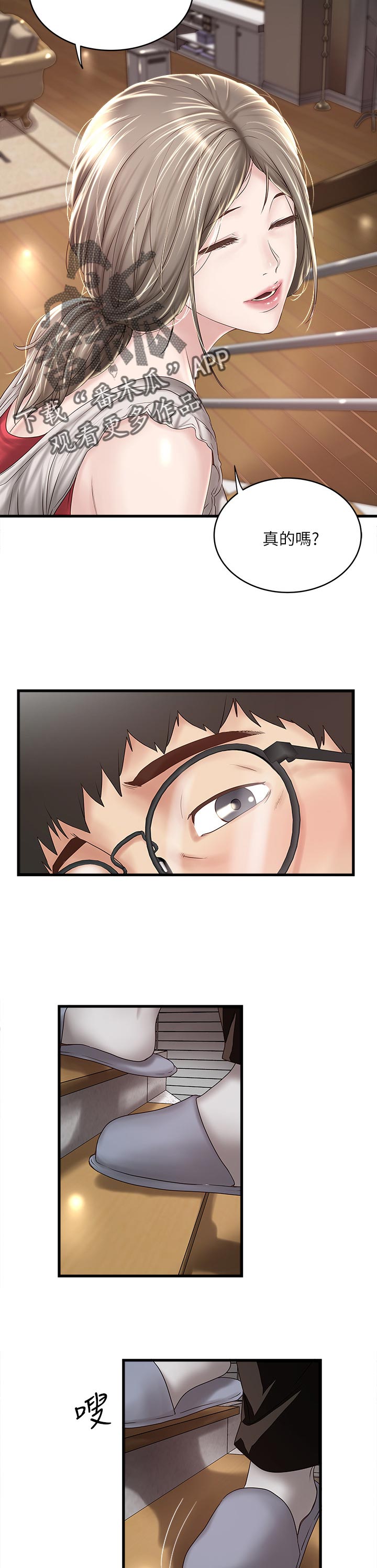 第74章：上去3