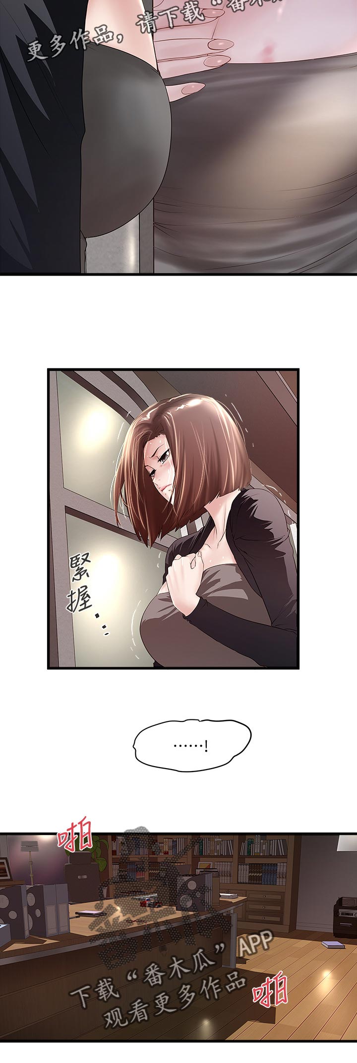 第75章：夫人到家2
