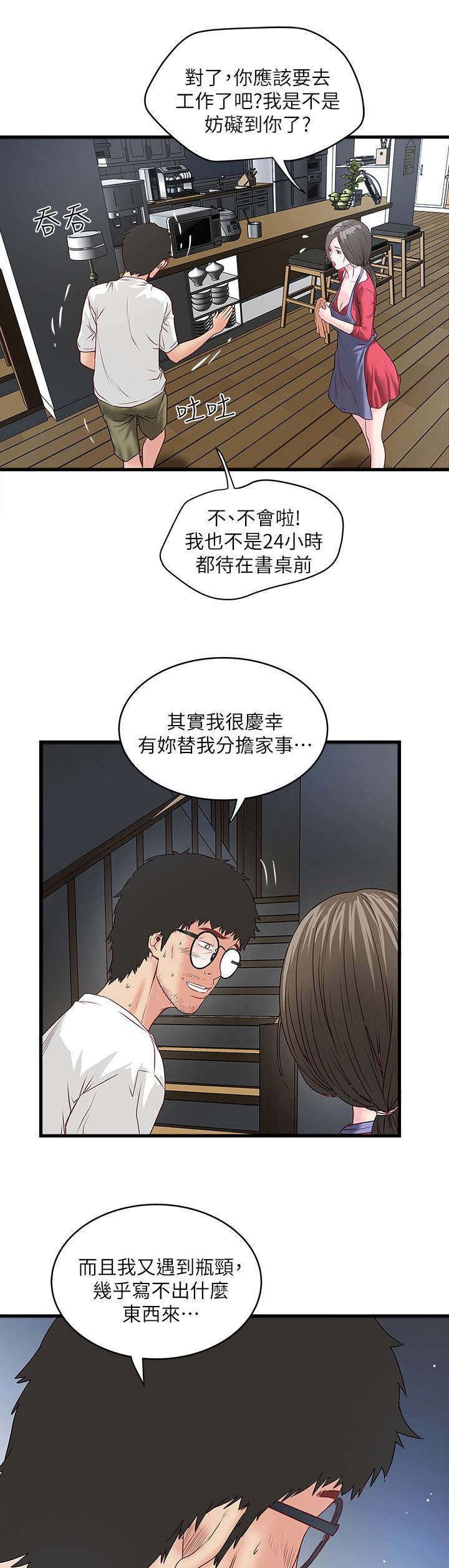 第6章：灵感9