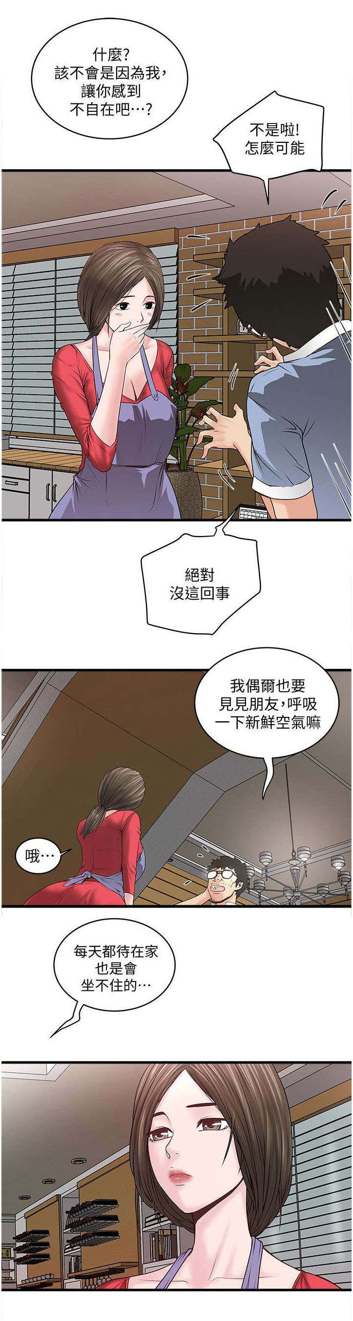 第12章：厨房6