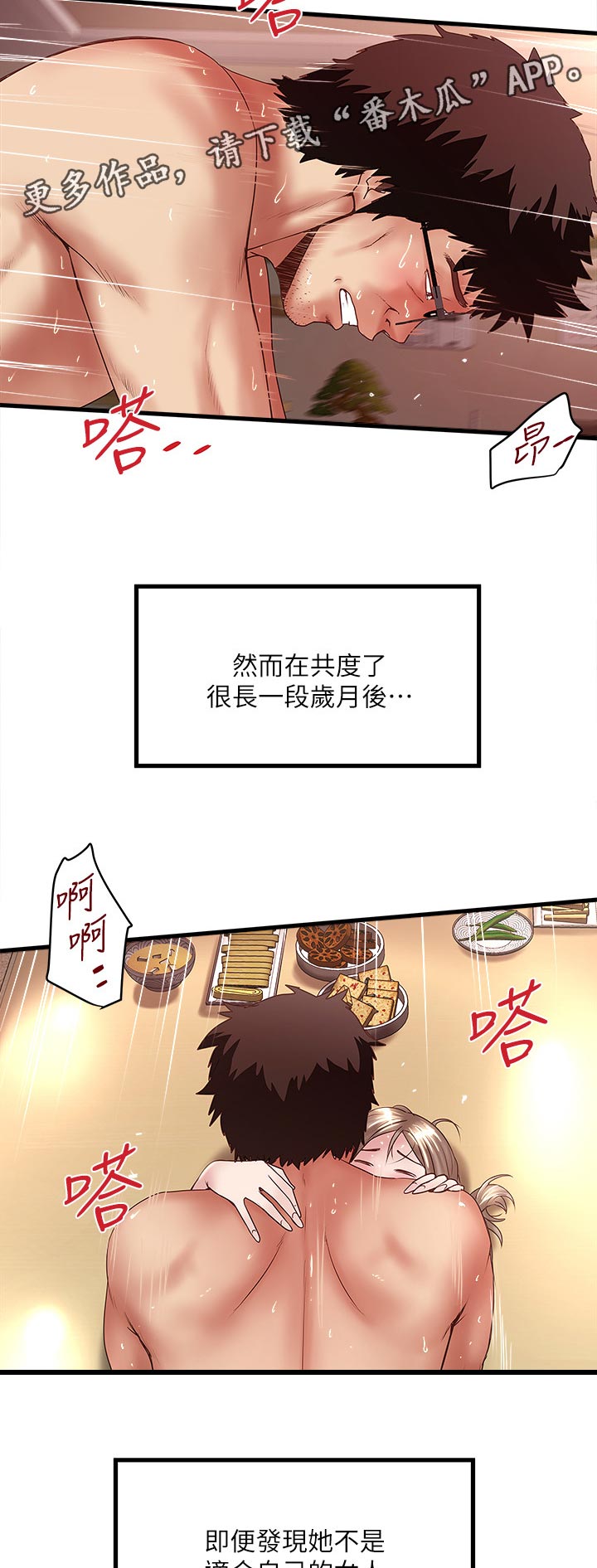 第64章：喜欢征服1
