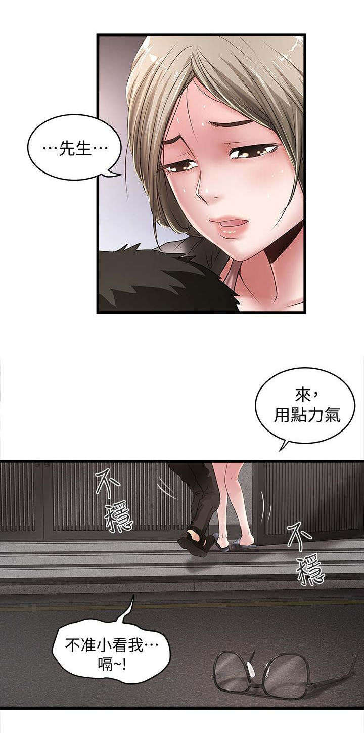 第28章：光彩10