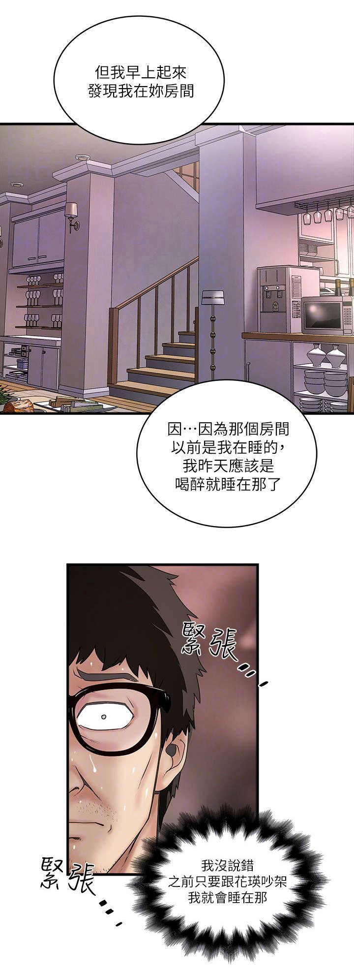第39章：少瞧不起人0