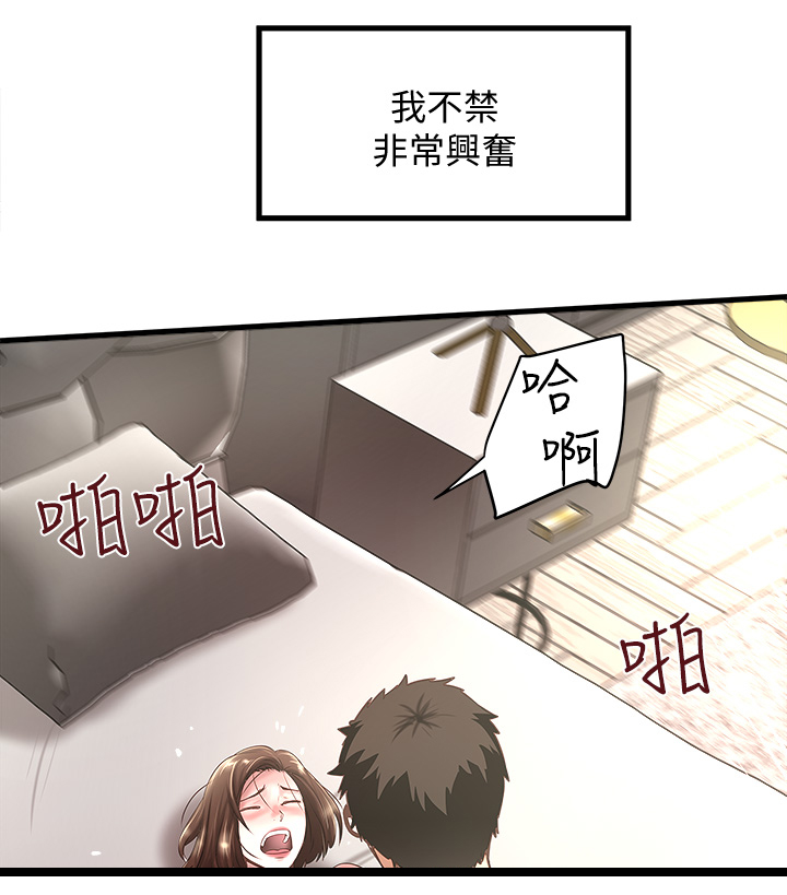 第40章：份内职责11