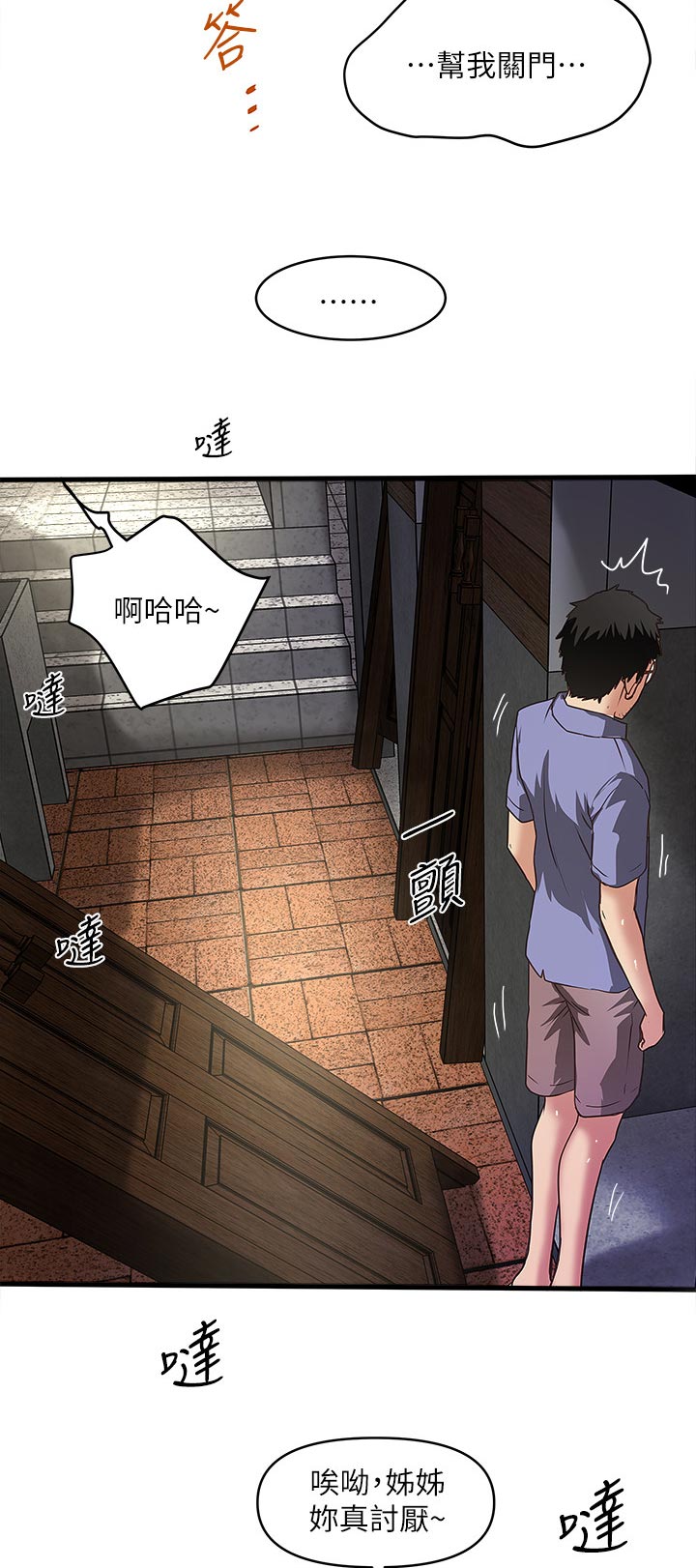 第54章：危机解除2