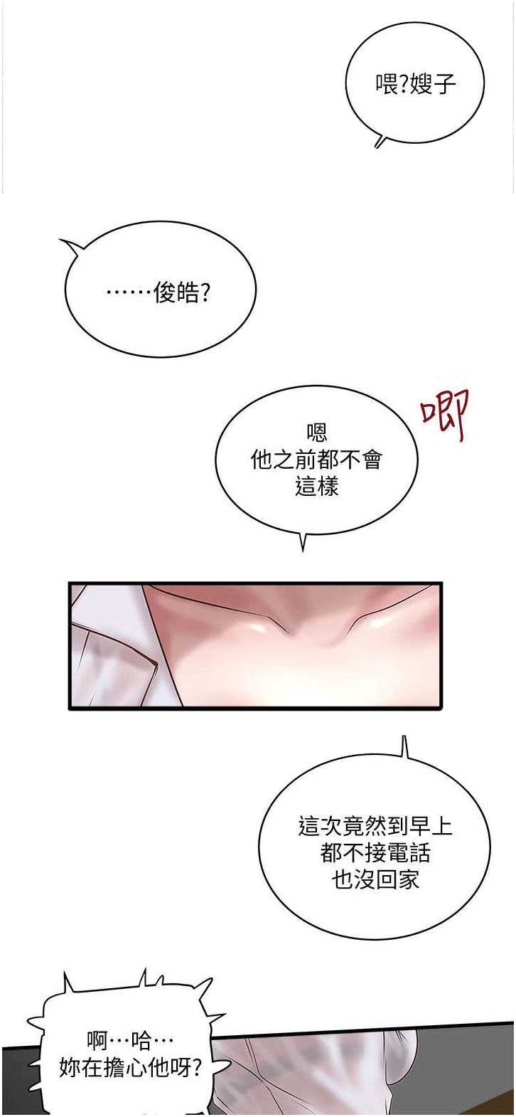 第36章：控制不了0