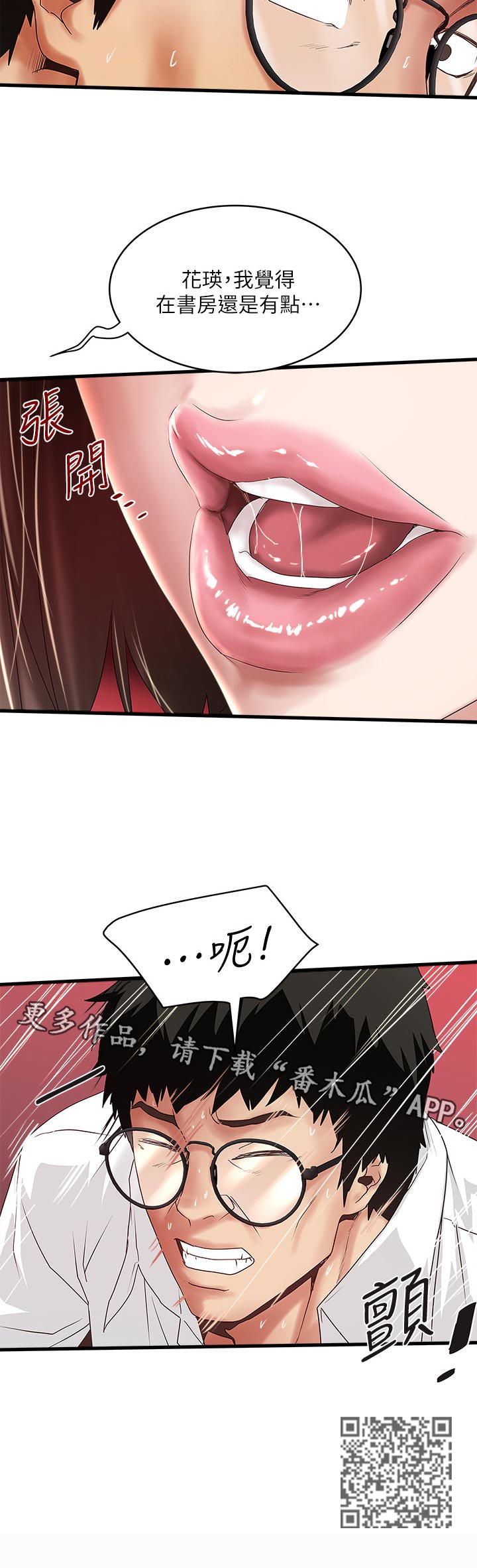 第77章：一脸无知5