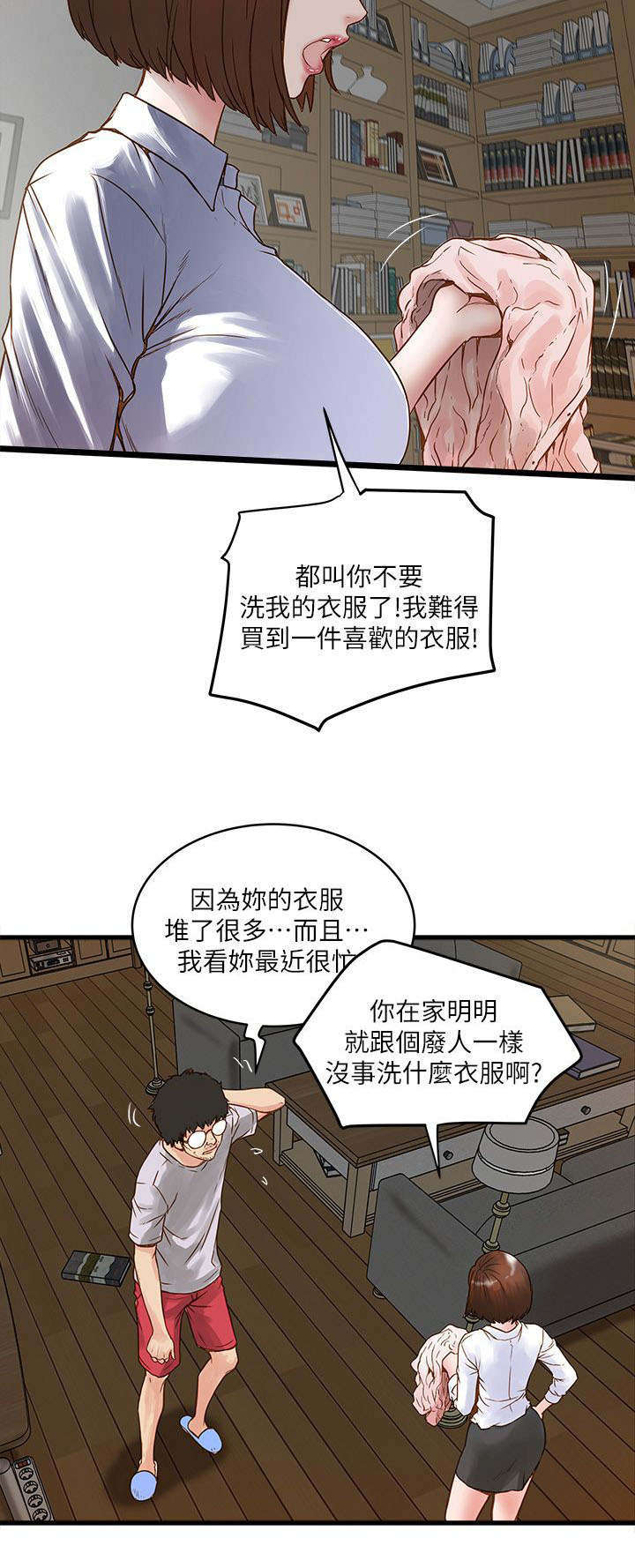 第2章：强迫1