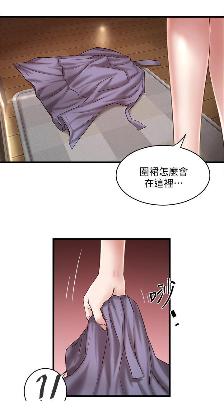 第66章：我不恨你9