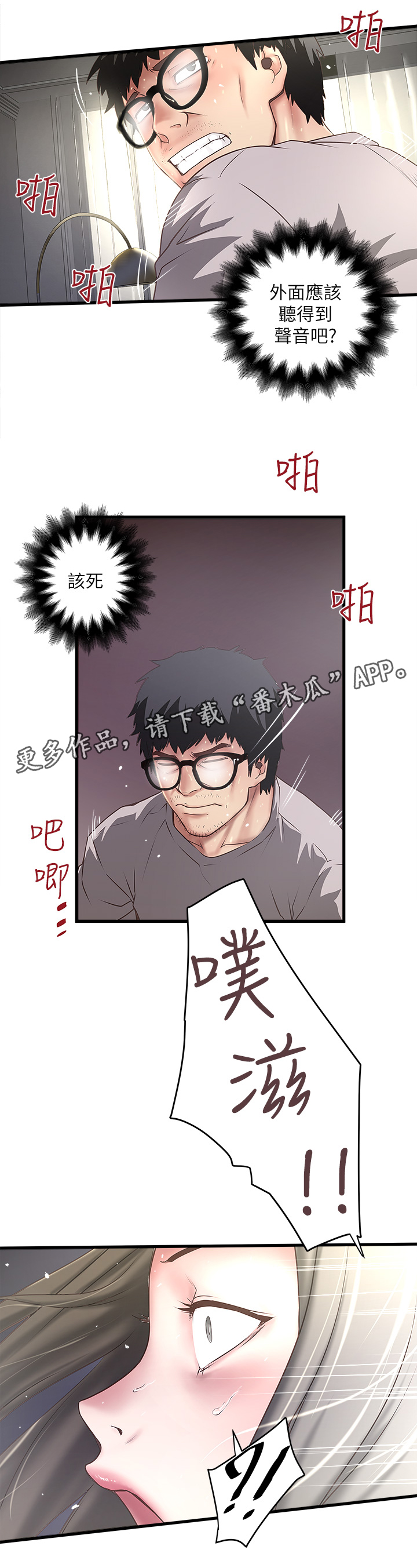 第40章：份内职责12