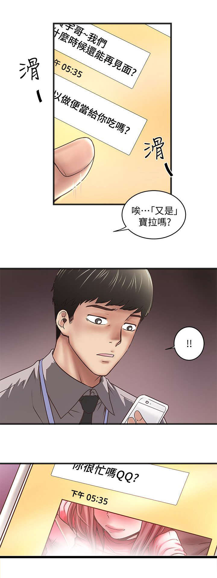 第37章：加班15