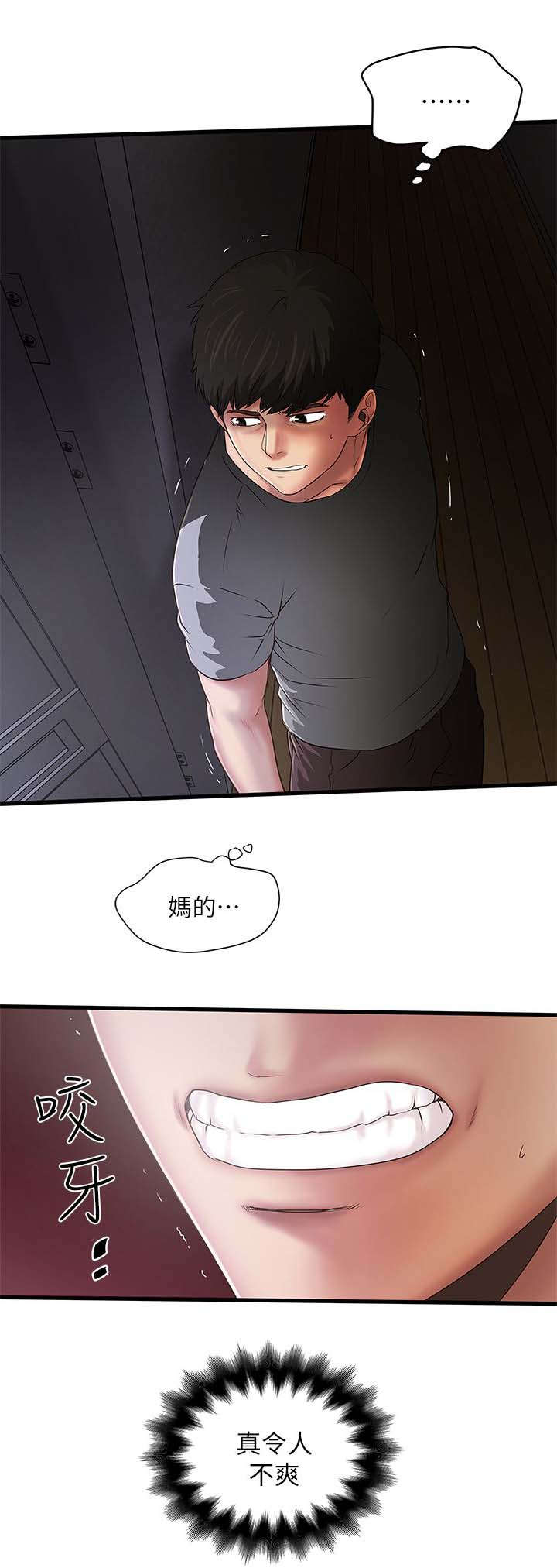 第32章：太超过了11
