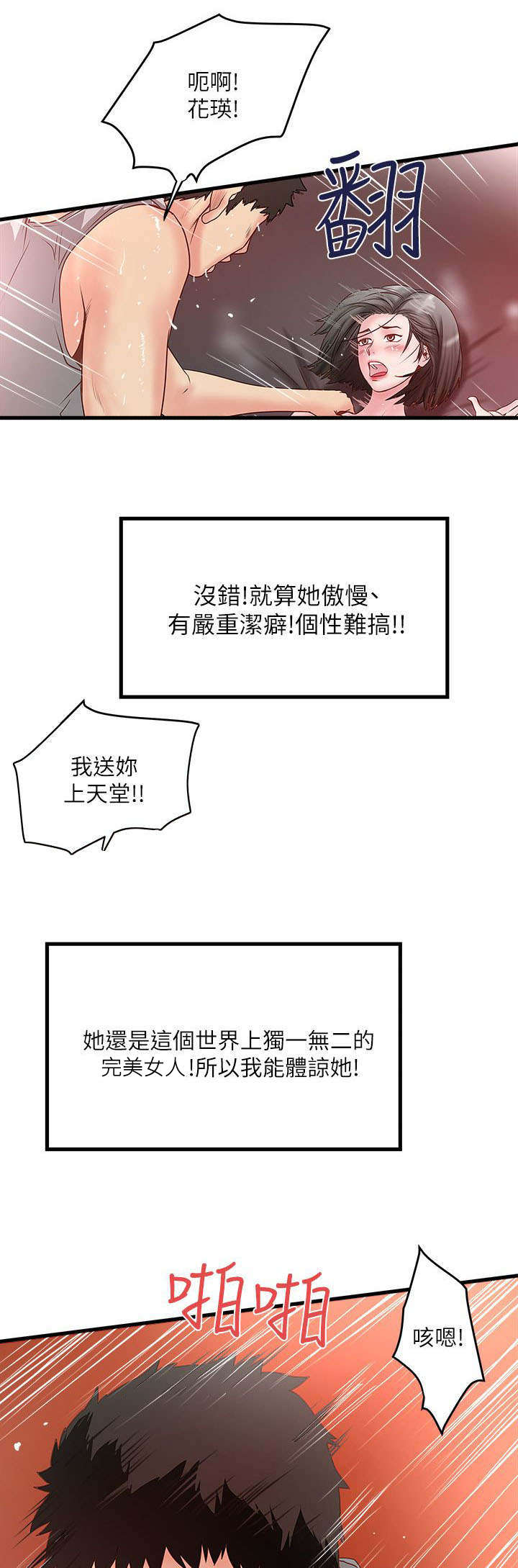 第11章：门外有人6
