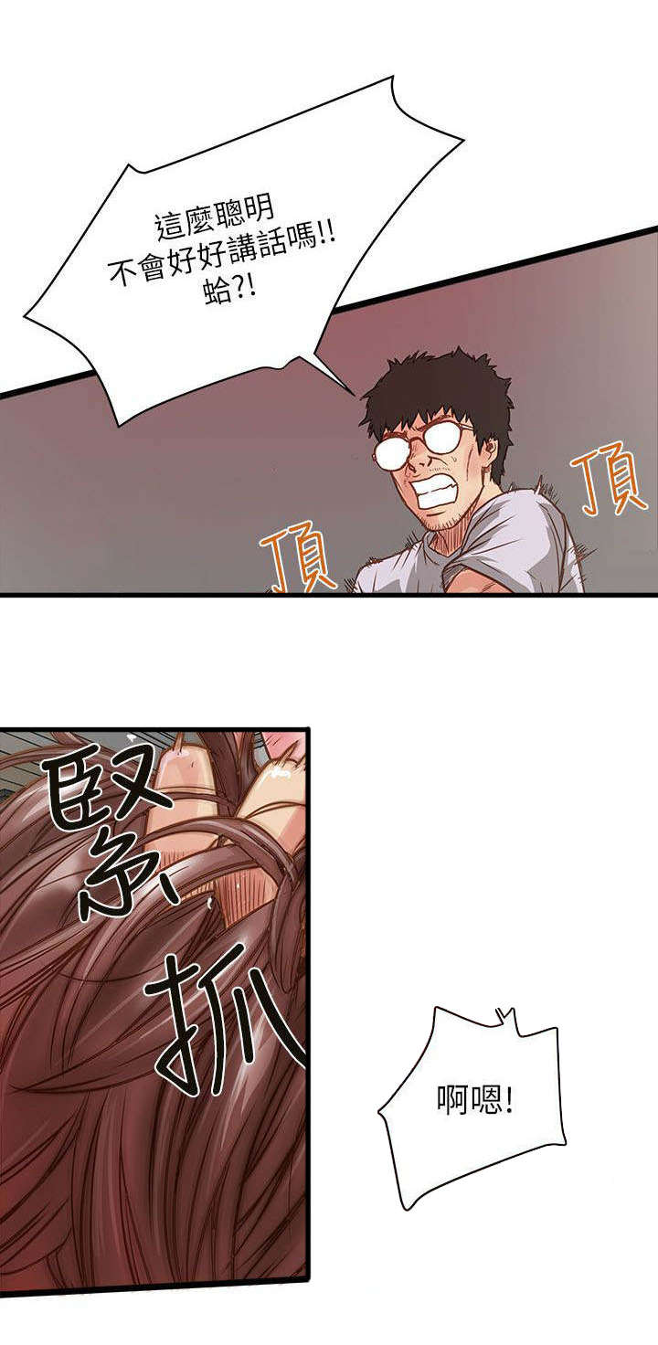 第3章：面对现实7