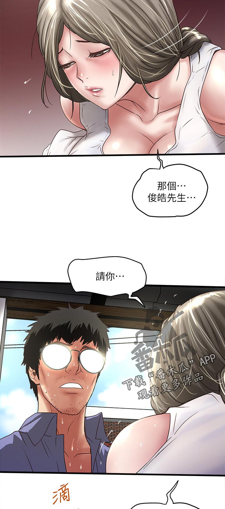 第54章：危机解除1