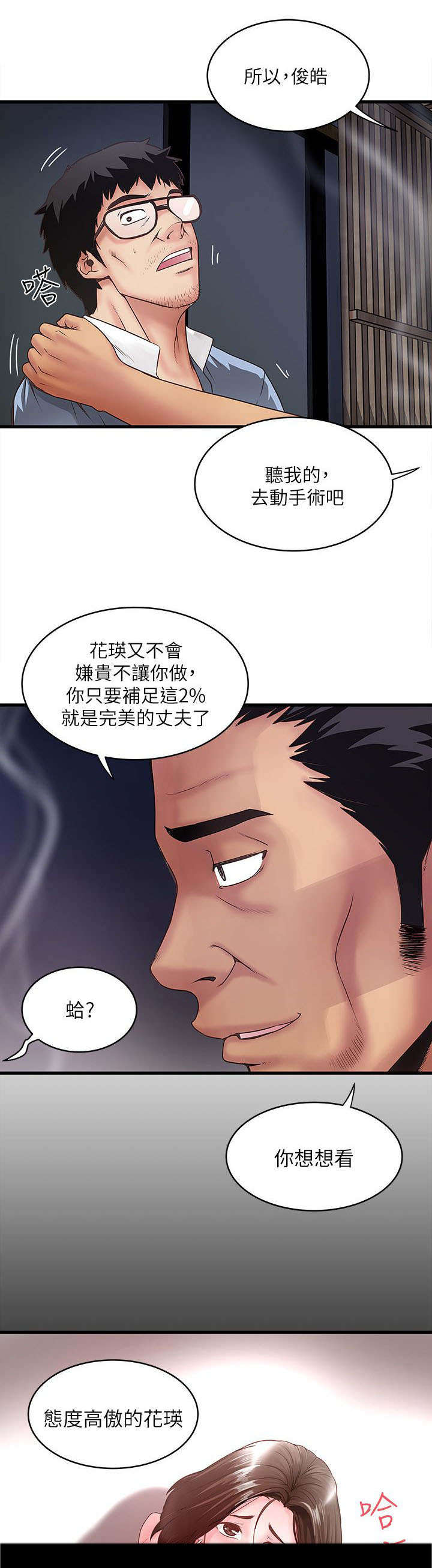 第22章：靠北1