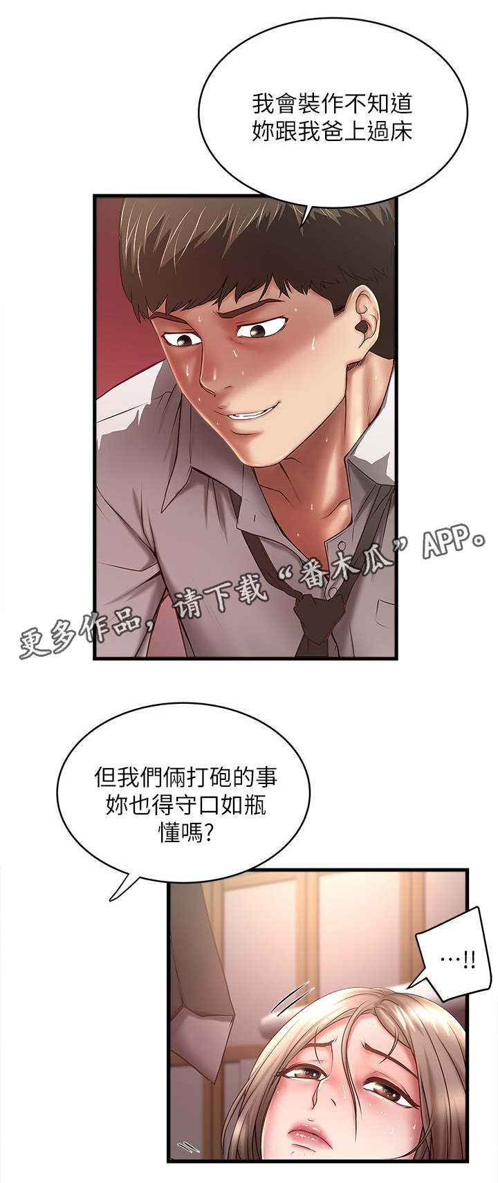 第42章：自知之明0