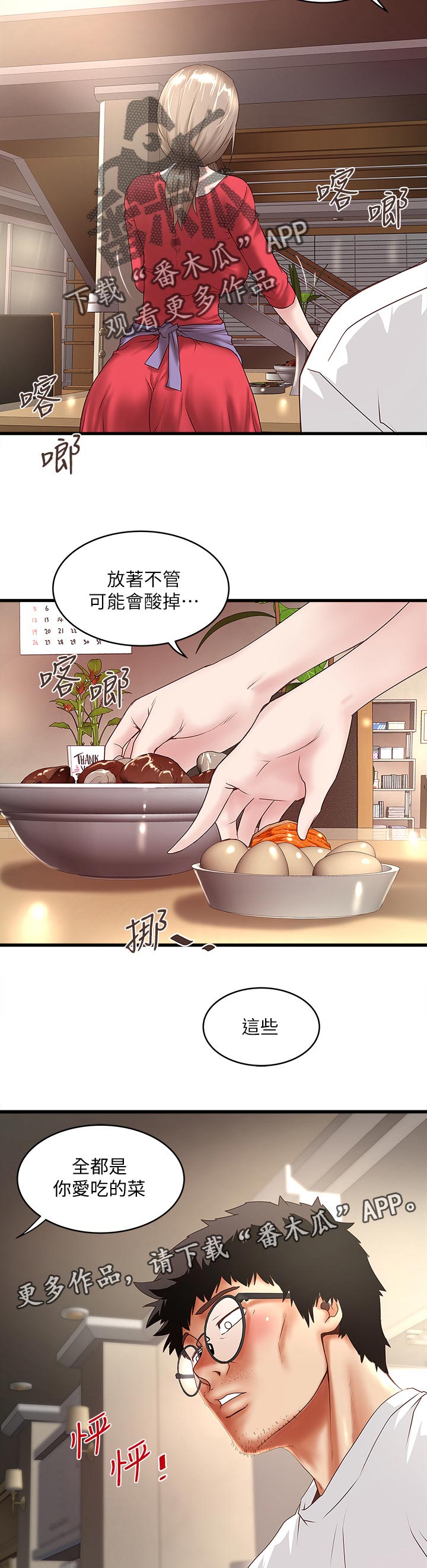 第62章：为什么对我这么好15