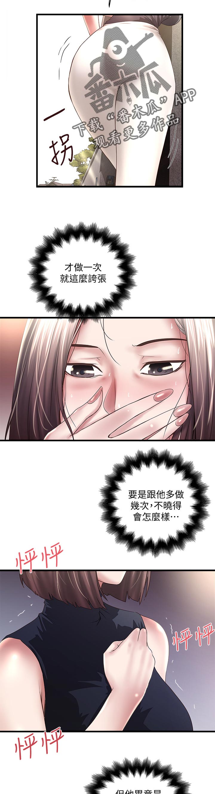 第56章：没人在家1