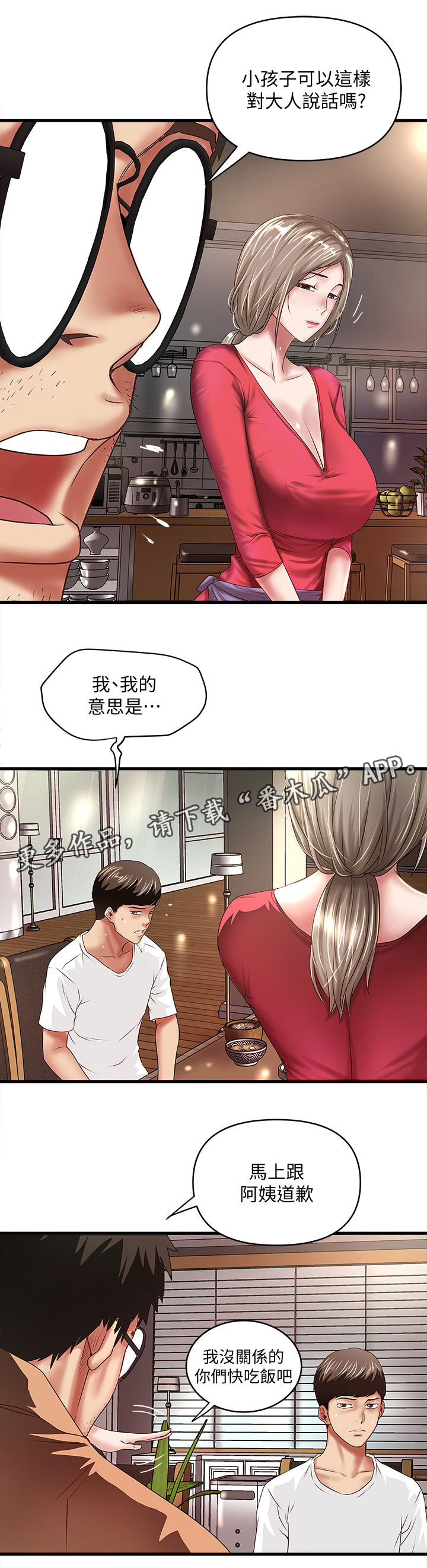第48章：都是她的错10