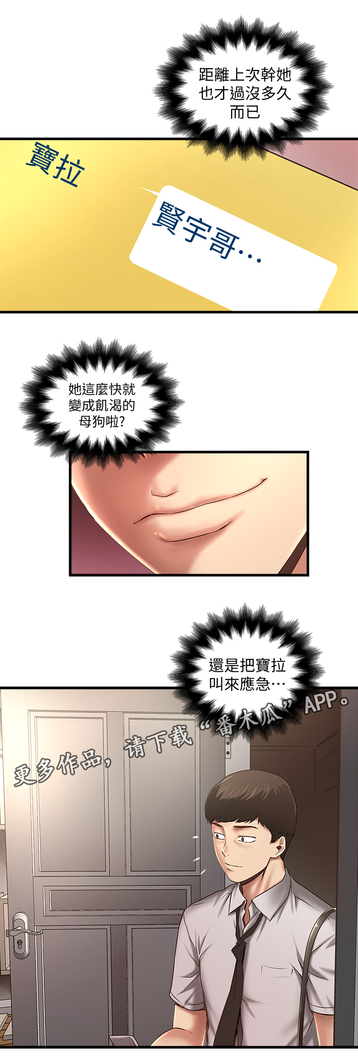 第41章：坏儿子13