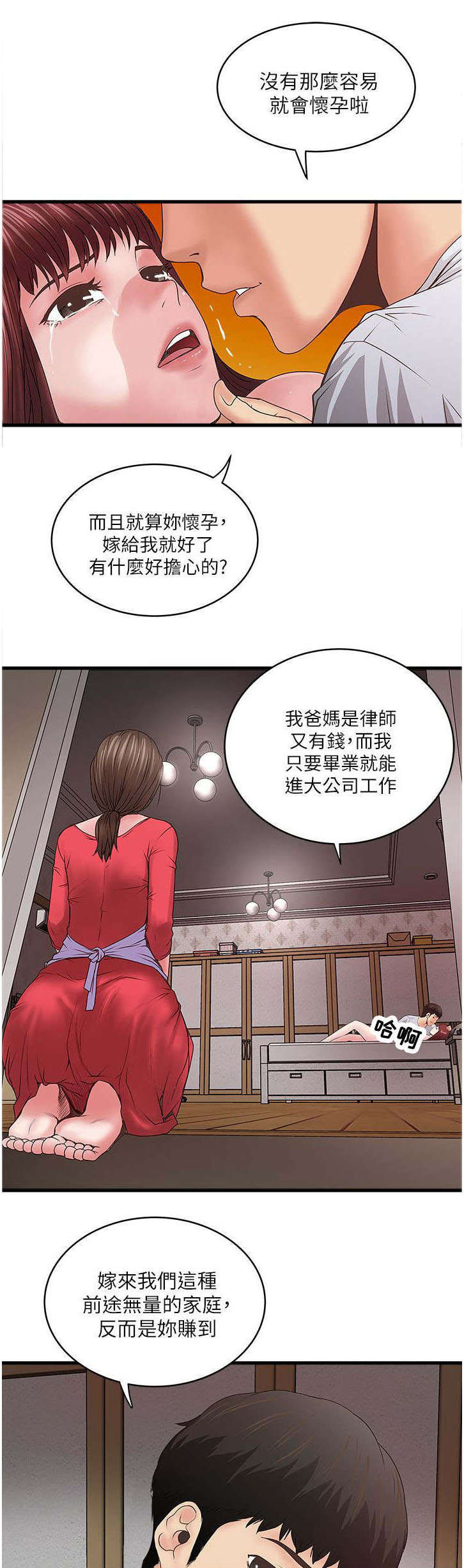 第18章：很有趣2