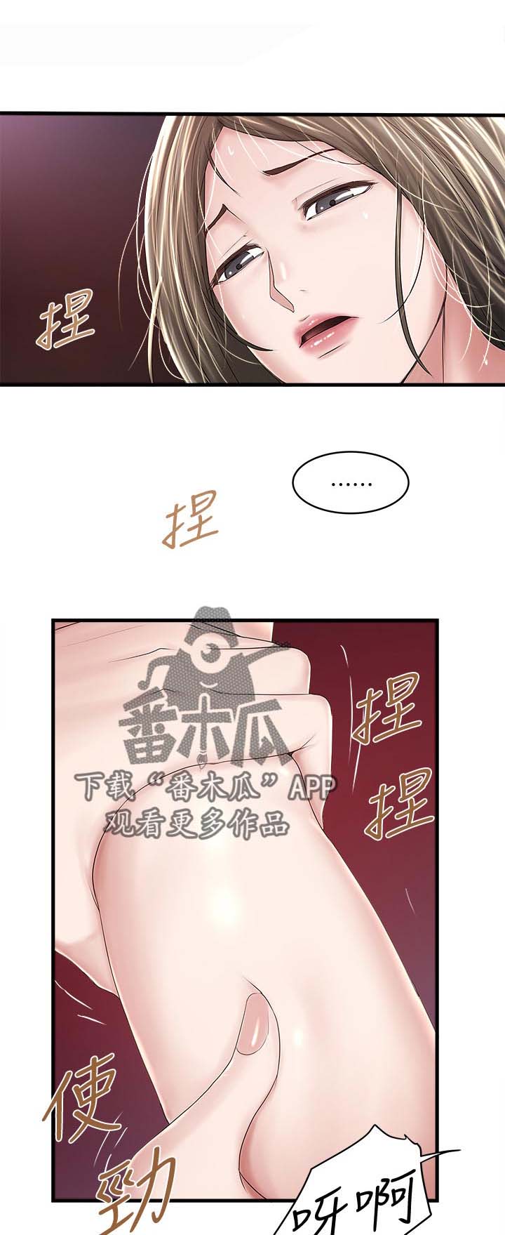 第80章：找茬8