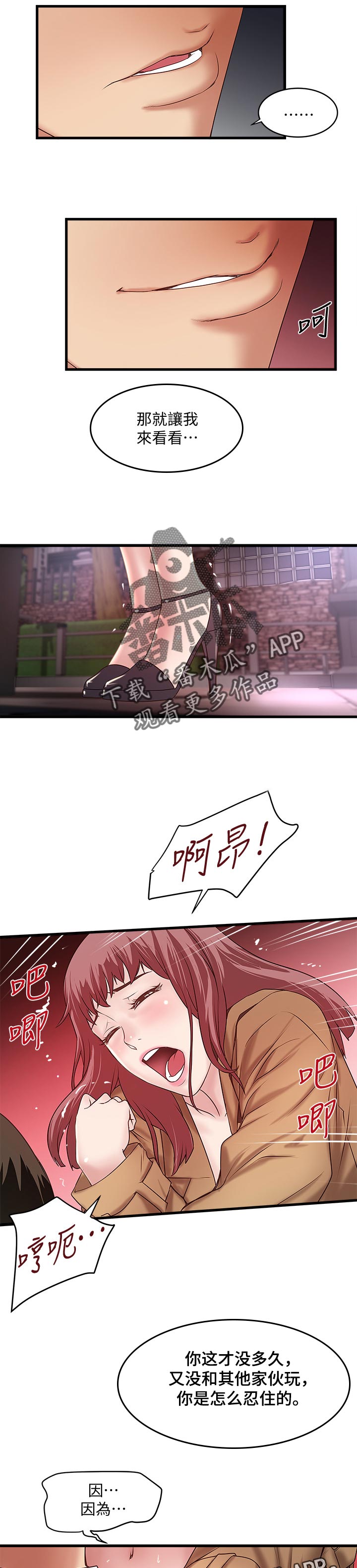 第69章：轻一点4