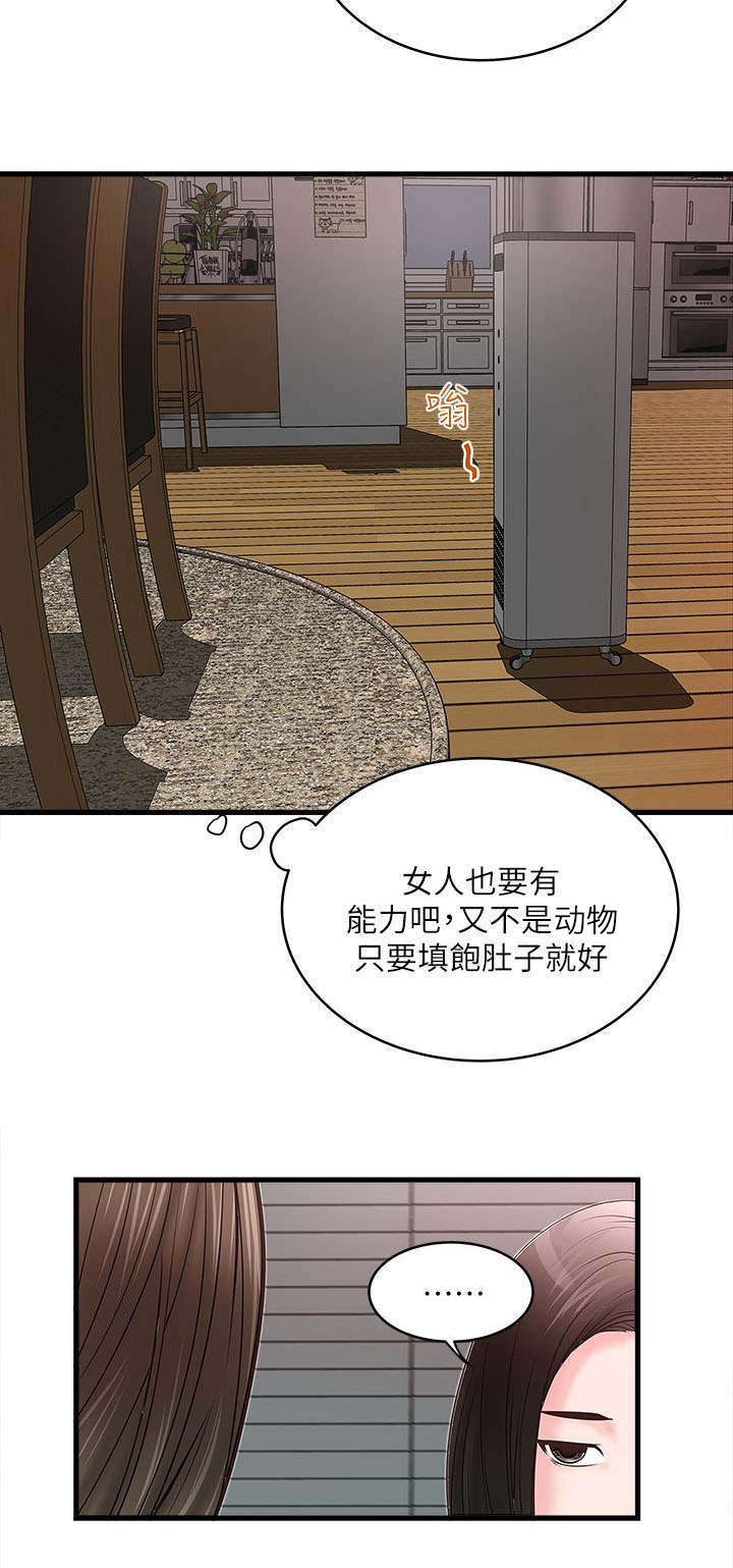 第10章：反差5