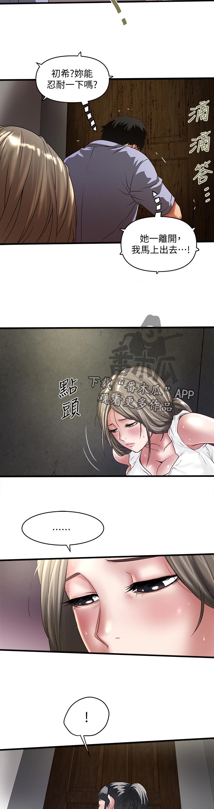 第54章：危机解除7
