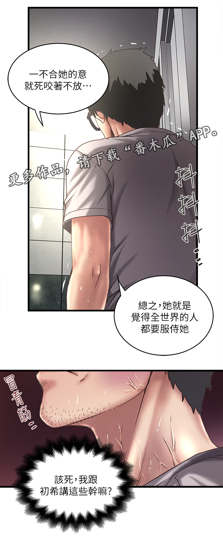 第41章：坏儿子8