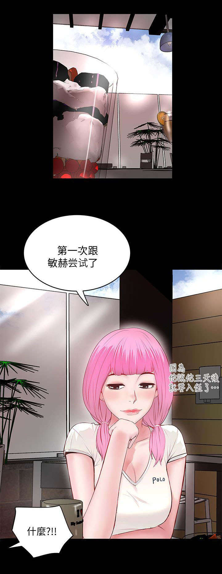 第17章：讲述2