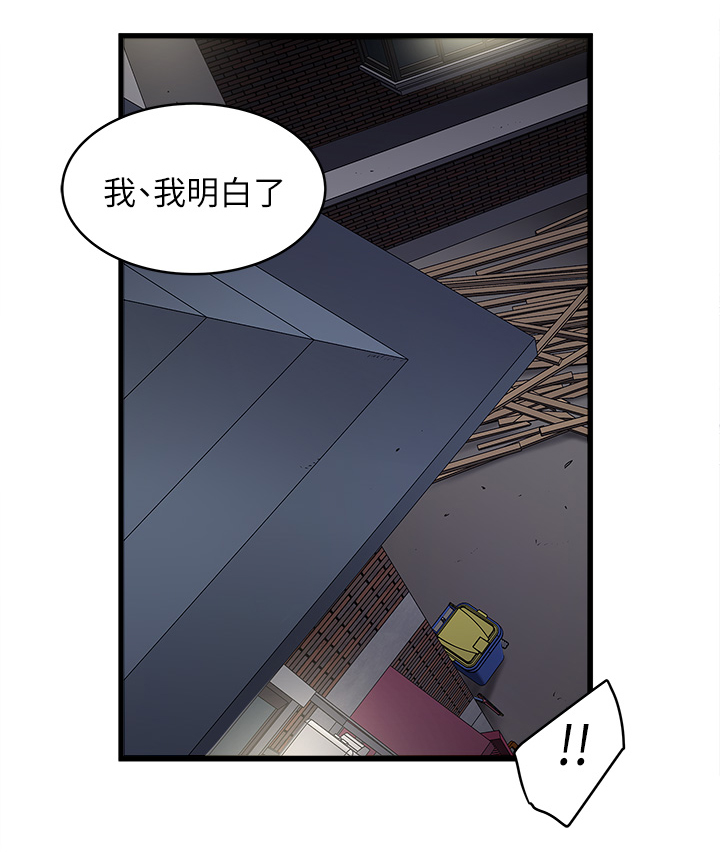 第42章：自知之明13