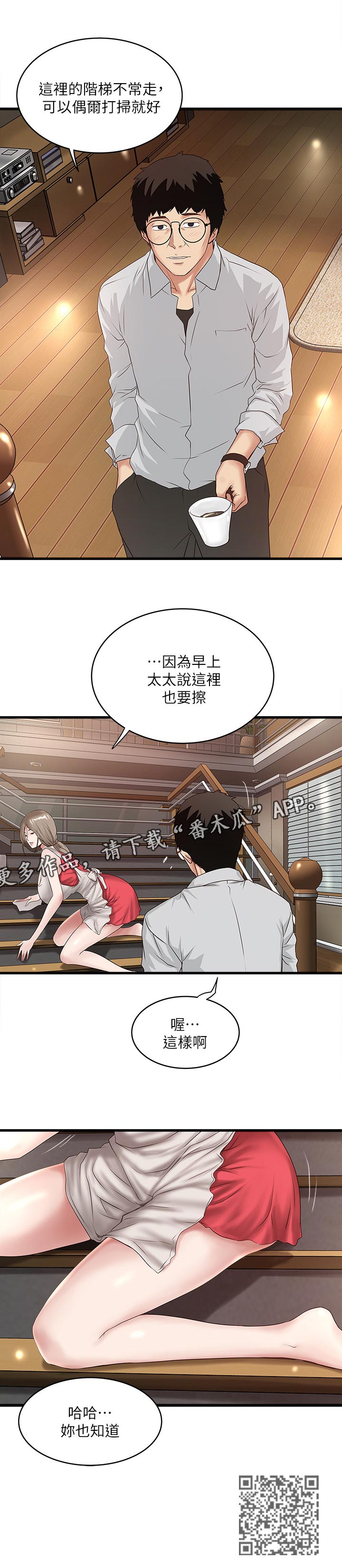 第73章：你也知道5
