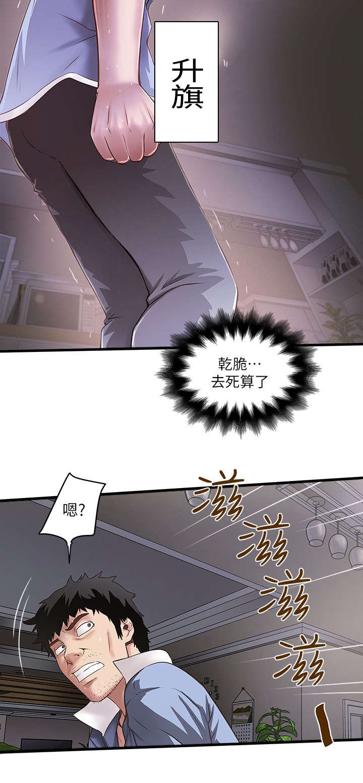 第37章：加班2