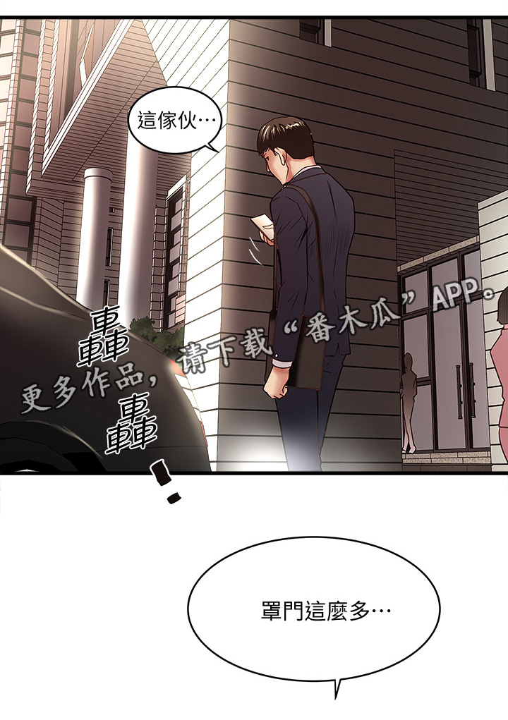 第44章：靠谱16