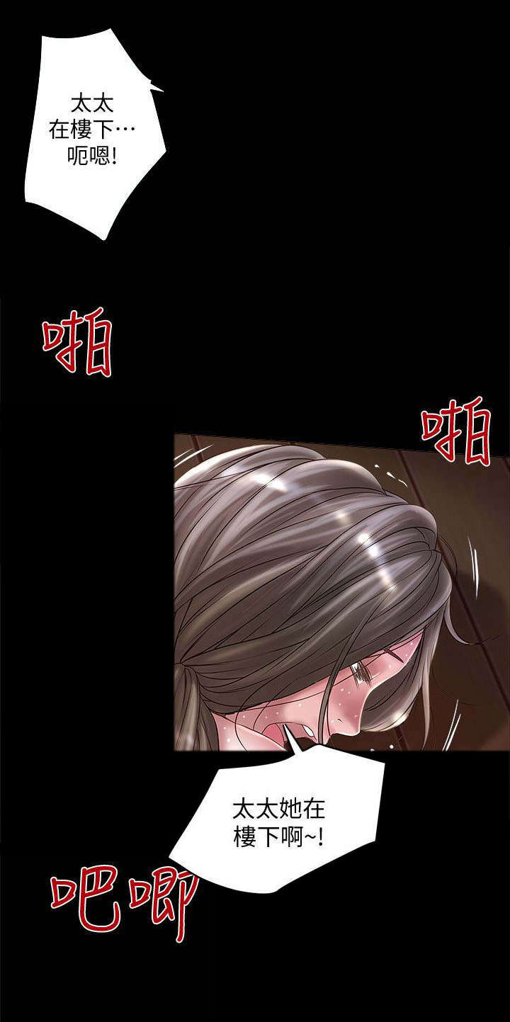 第30章：楼下的人6