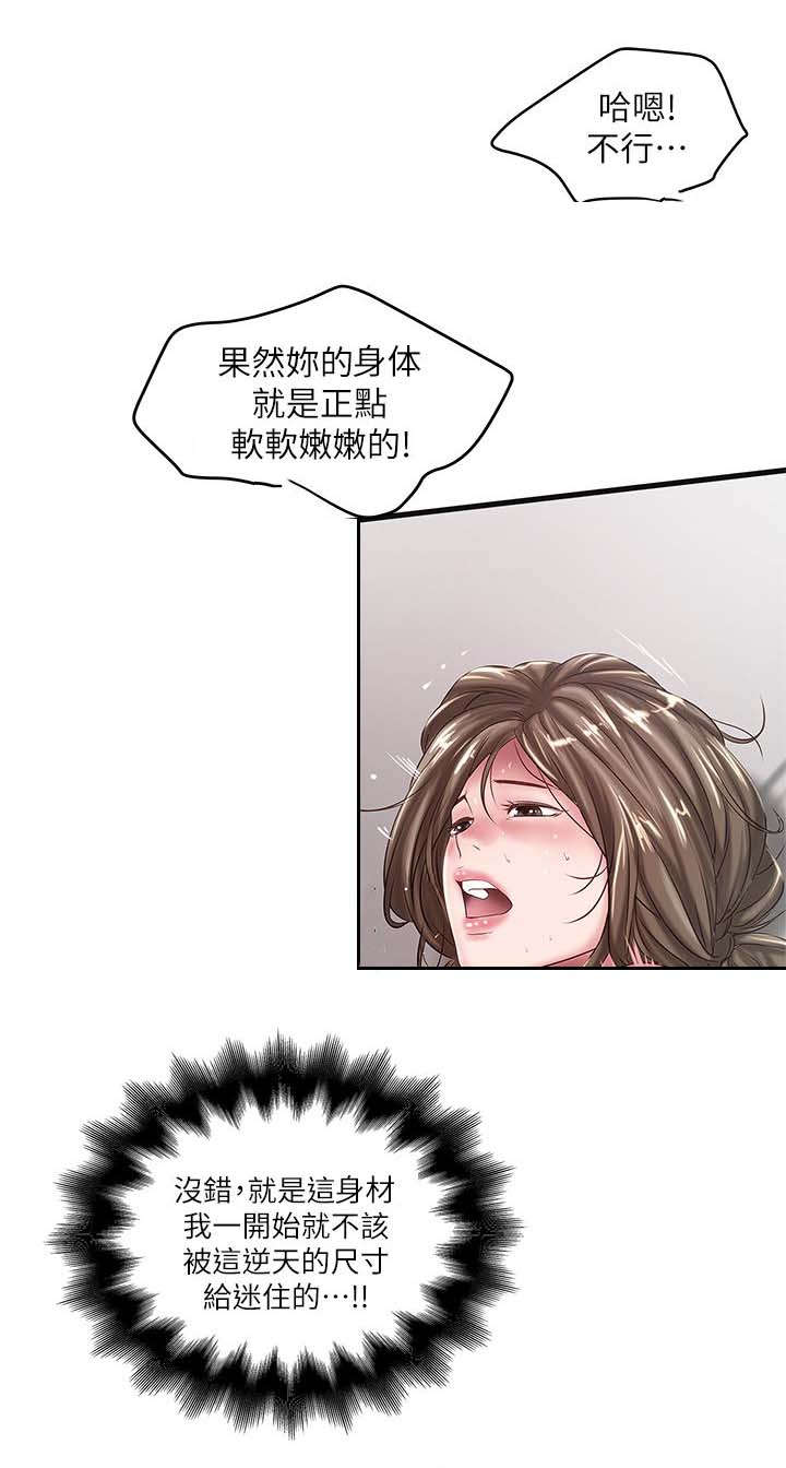 第33章：演戏9