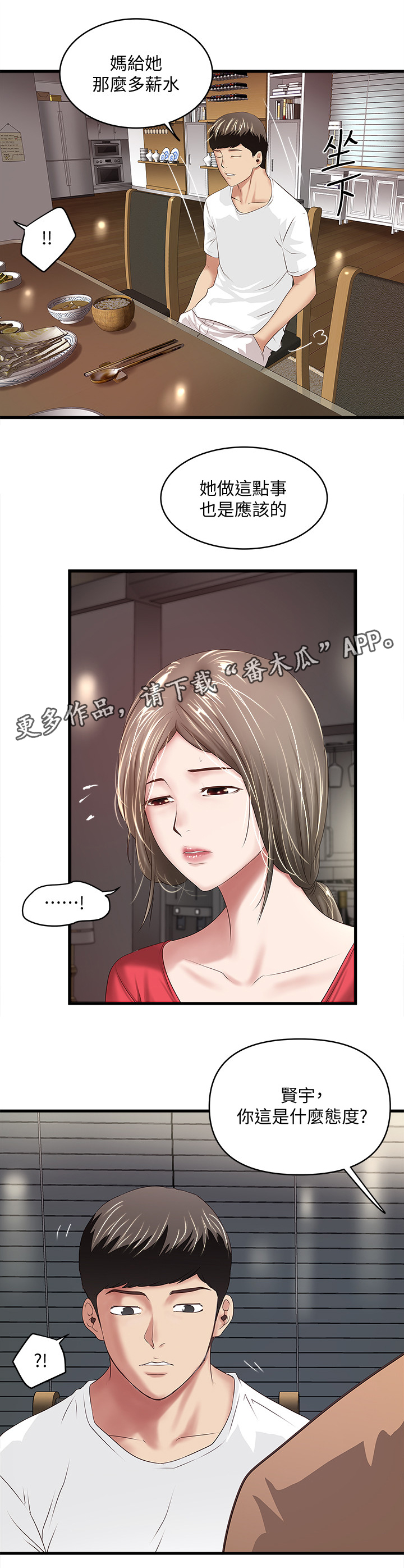 第48章：都是她的错8
