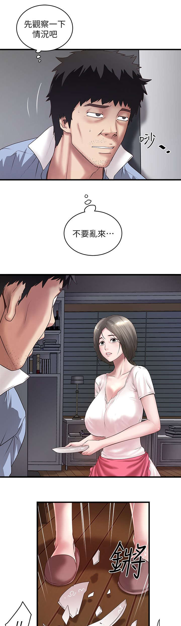第36章：控制不了14