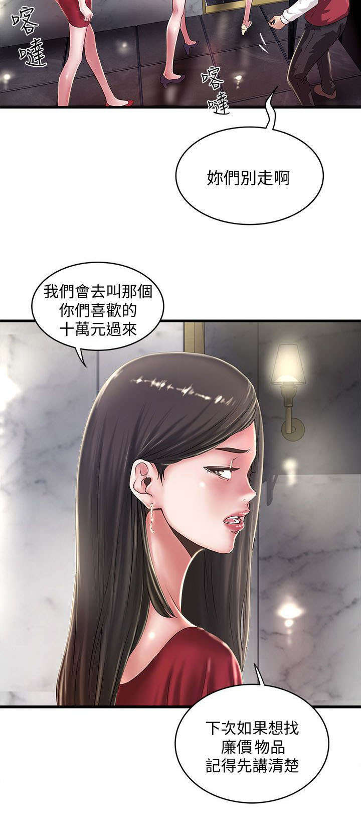 第27章：惠顾5