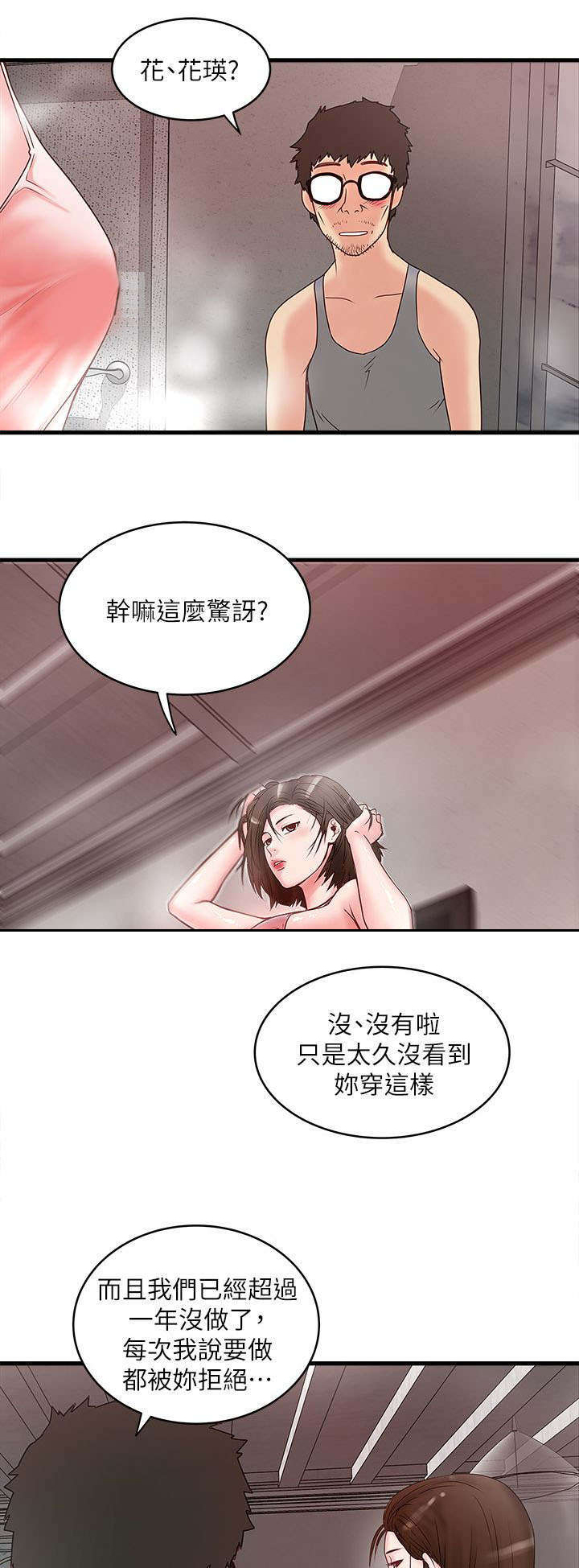 第10章：反差10