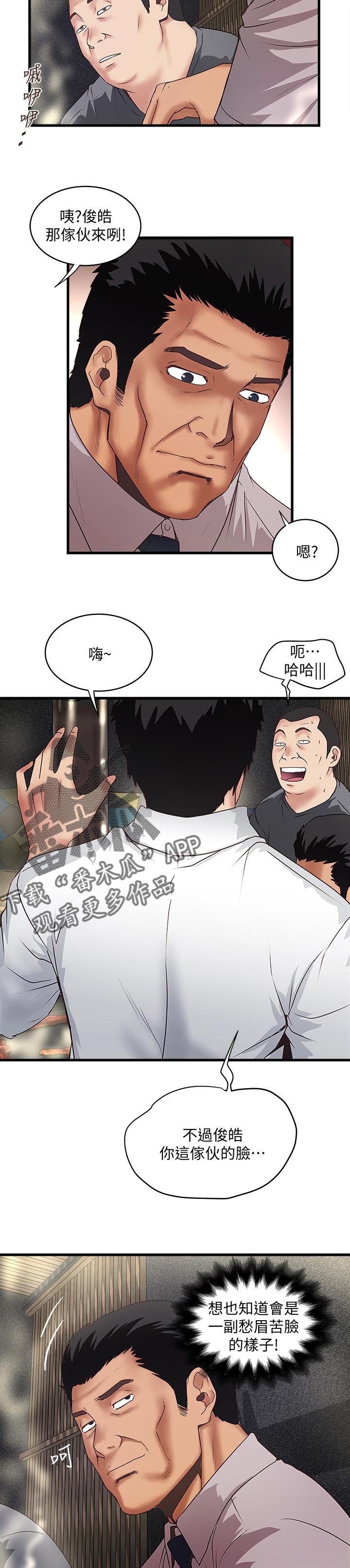 第67章：小鲜肉4